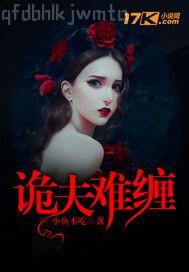 公公媳婦 扒灰小說