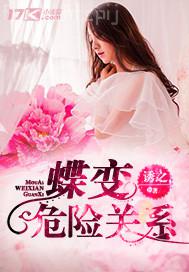 日本女人的下體全課