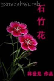 父親插女兒全集