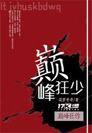 父親干小女兒狂按