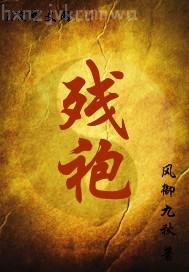 出租屋內(nèi)換妻完整版