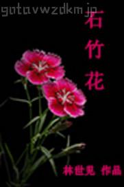 口述兒子摸得我流水了